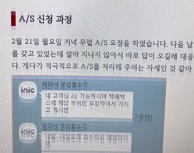 VA패널 모니터 잔상, 역잔상 및 가독성 개선 방법