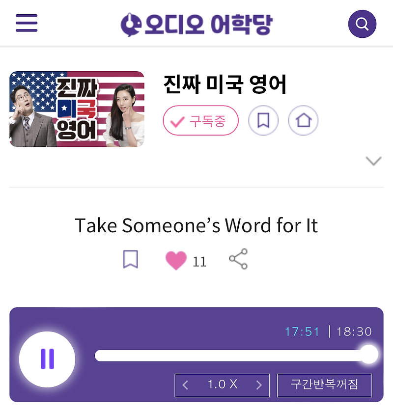 23-12-06-take-someone-s-word-for-it-believe-vs