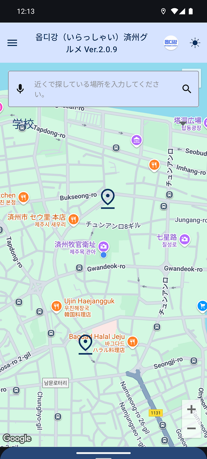 외국인 관광객을 위한 앱 개발 : Jetpack Compose + Firebase + Google Maps 완벽 가이드