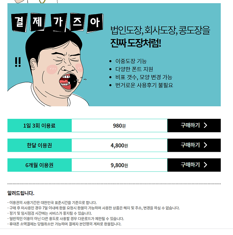 인터넷으로 무료 전자 도장 만드는 방법: 이메일 주소만 있으면 되요.