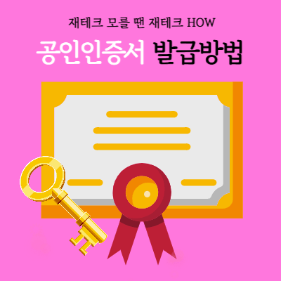 키움증권 영웅문S# 공인인증서 발급방법(신버전)