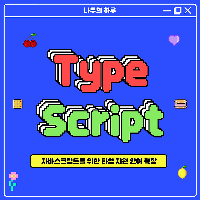  typescript 