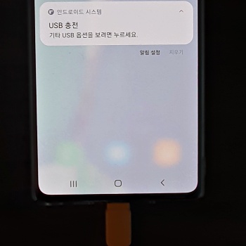 핸드폰 USB 연결 시 충전만 되는 오류 해결 방법 5가지 총정리