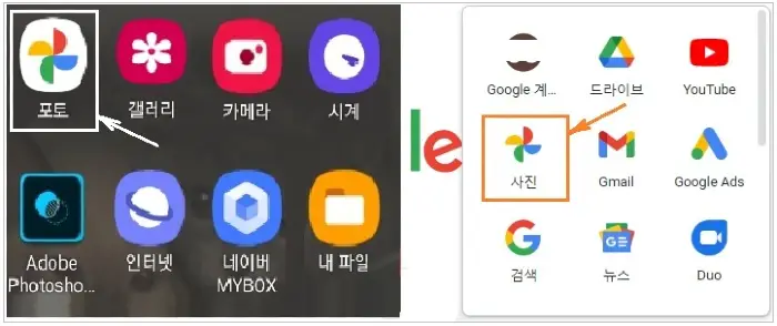 구글 포토 사진·동영상 삭제 방법_삭제 전 다운로드