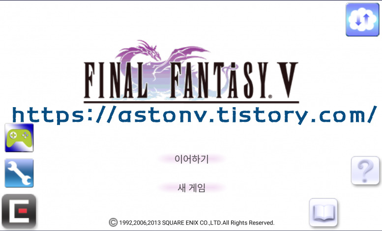 파이널 판타지 5(Final Fantasy 5) 공략 - 3(스토리)