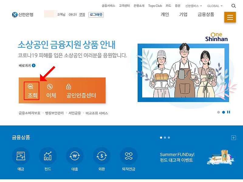 통장사본 프린트 - 통장이 없는데 어떻게 통장사본을 가져오라는 거야!!