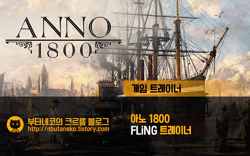  1800 anno 1800 v1 0 17 fling 11