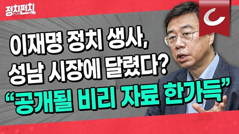 '이재명, <b>이준석</b> 효과' 보는 중인 <b>지방선거</b>