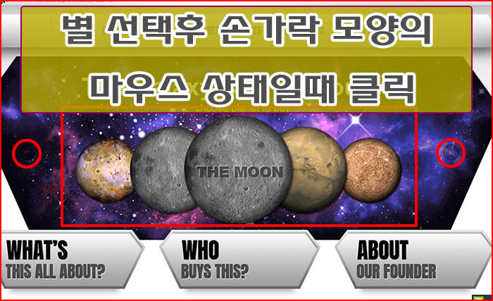달 수성 화성 목성등의 우주 행성 땅 사는 방법과 소유권 :: Become an expert