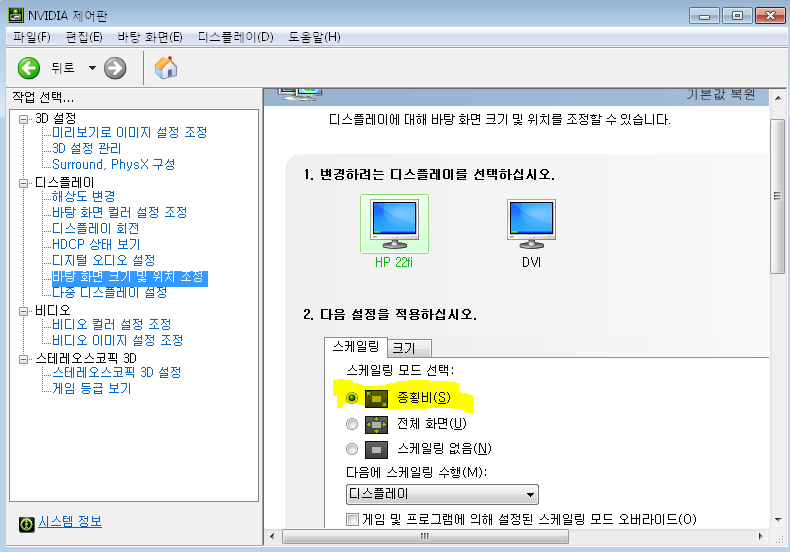 서든어택 종횡비 설정으로 화면짤림 문제 한방에 해결하기