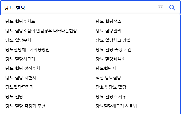 당뇨 혈당 관리 : 당뇨병의 컨트롤과 자기관리