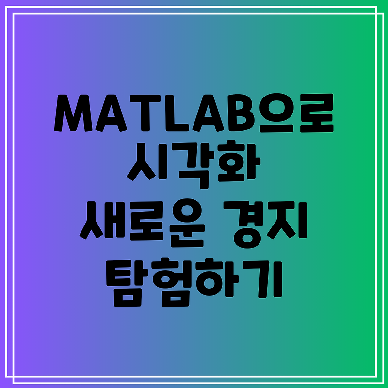 matlab