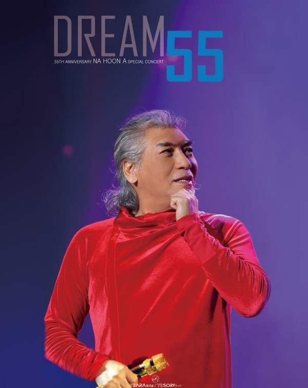 2022년 ‘Dream 55’ 나훈아 콘서트 - 서울 (예매일정, 장소, 가격, 좌석배치도)