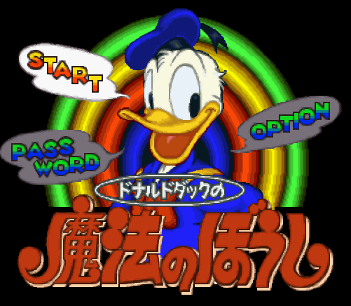 도날드 덕의 마법의 모자 - Donald Duck no Mahou no Boushi (슈퍼 패미컴 - SFC 롬파일 다운)
