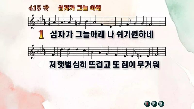 새찬송가_PPT] 415장 - 십자가 그늘 아래(와이드/16:9)