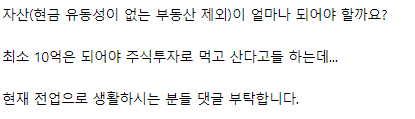 주식 전업투자자가 되려면 자본금이 얼마나 있어야 할까? 전업투자자 되는 방법