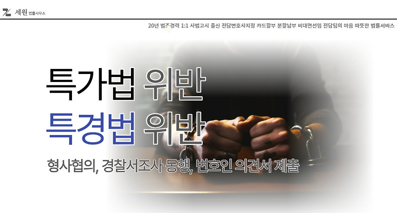 경찰서 전화 형사 사건 초기 대응