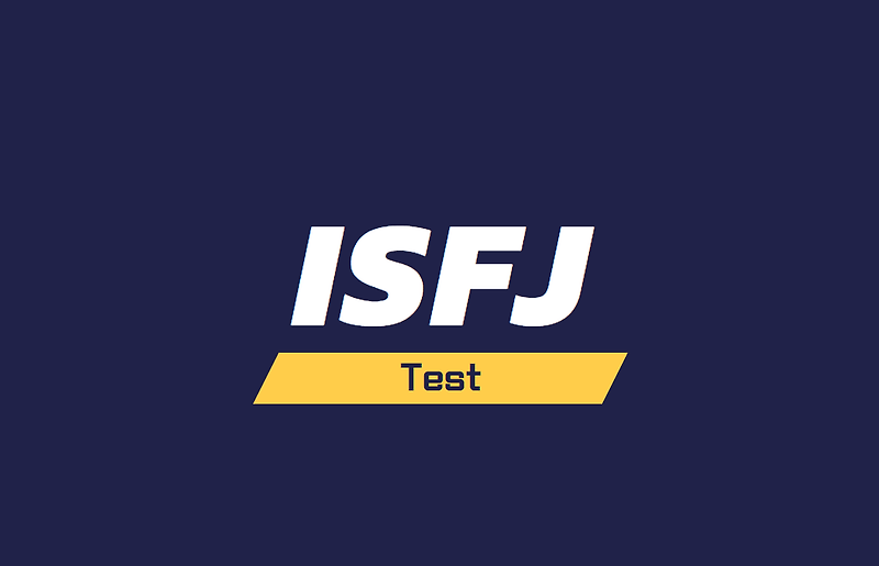 ISFJ: 나의 F(조용히 챙겨주는) & J(안정 추구)력 테스트