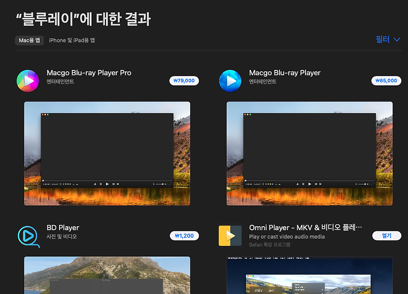 [프로그램] 맥에서 블루레이 보는 방법