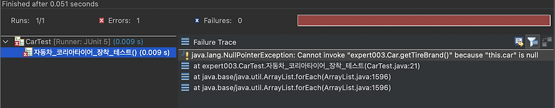 [Spring] Test코드 실행 시 NullPointerException 발생
