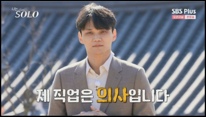나는솔로 13기 