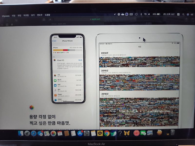 아이폰 아이패드 연동하는 방법(아이클라우드 활용방법) - 맥린이의 초보 IT 이야기