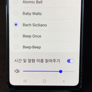 갤럭시 '알람 시간 읽어주기' 기능 설정하는 2가지 방법 - 정보 마을