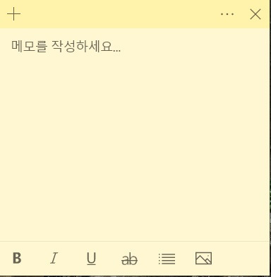 윈도우10 포스트 잇 스티커 메모장 사용법