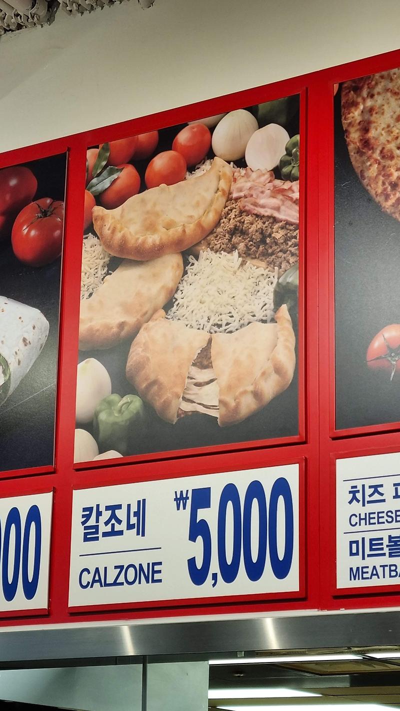 코스트코(Costco)푸드코트 신상품 