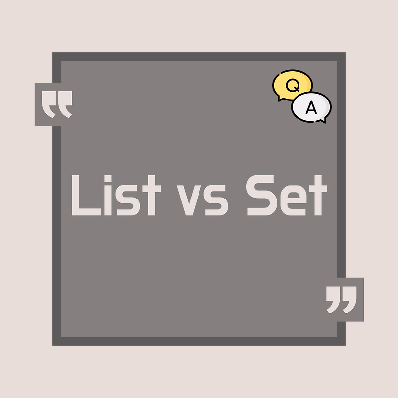 [Backend 개발자 면접 준비] List 와 Set 차이