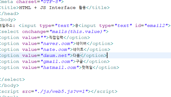 250109_6 HTML + JS Interface 활용
