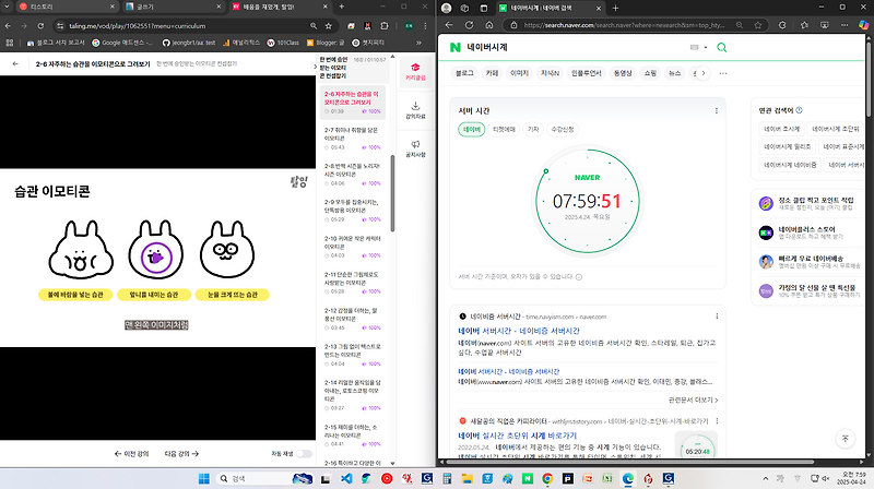 탈잉 김나무 이모티콘 챌린지 DAY(9)