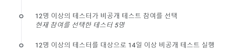 구글 안드로이드 앱 출시의 험난한 과정...