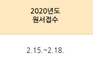 2020년 9급 교정직 공무원 시험공고 (과목, 일정, 선발인원)