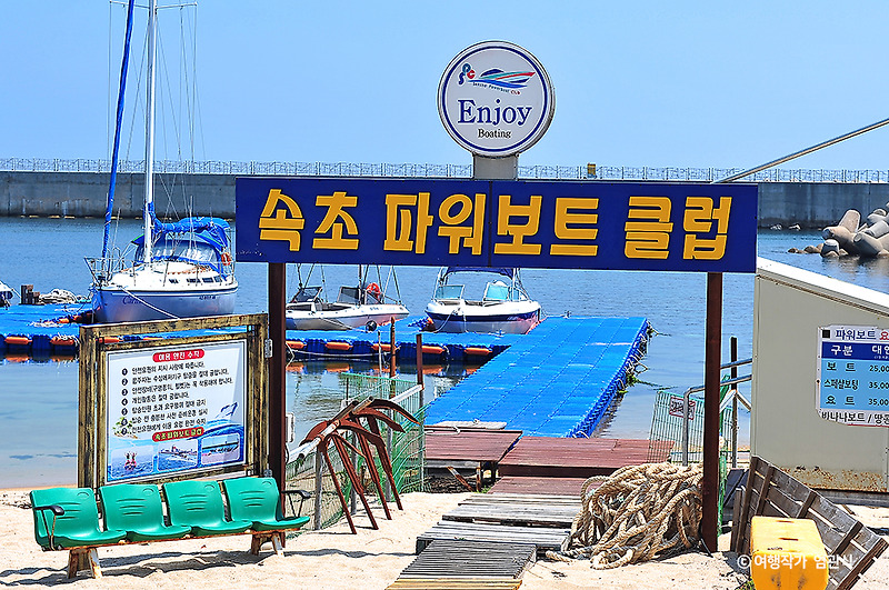[강원도 속초시] 속초파워보트클럽