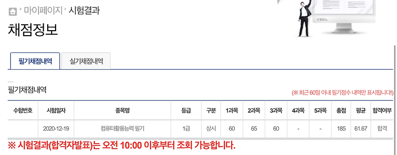 상공회의소 컴활1급 필기 4일 독학 합격 공부법(+시험정보). 기출문제 뺑뺑이