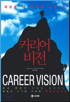커리어비젼 이미지