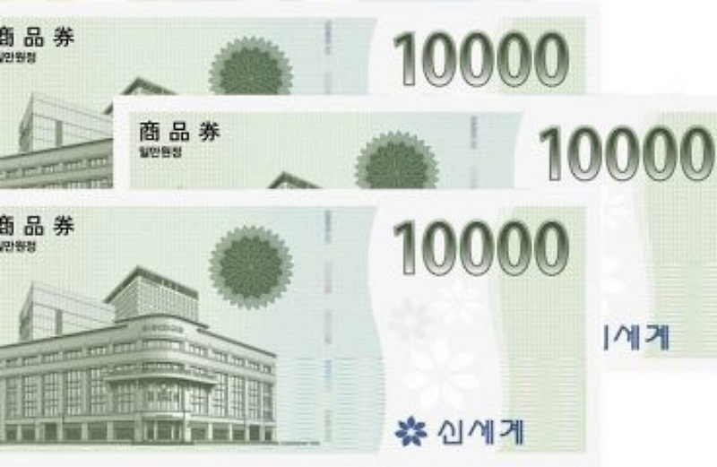 이마트 상품권 사용처 " 유효기간, 교환, 현금교환" 이용방법