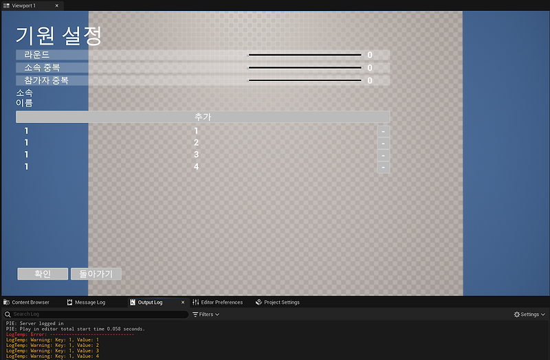 [Unreal] 블루프린트 ListView C++ 활용, Struct 헤더 파일 생성
