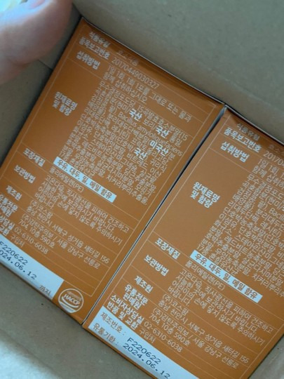 (효소체중감량법) 맛있는 클렌징 효소, 고함량 관리 *내 돈은 내꺼! 13