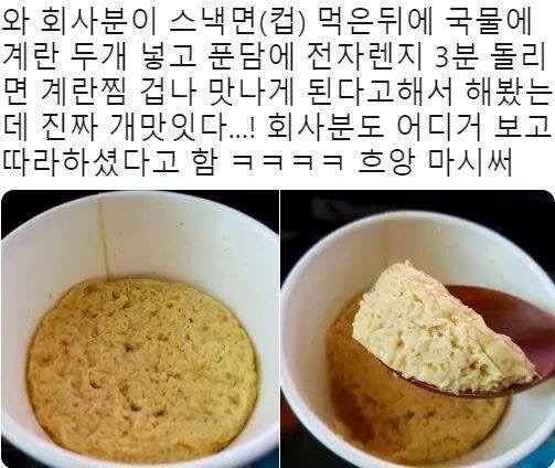 진라면 매운맛 컵라면 계란찜 직접 만들어 본 후기!!