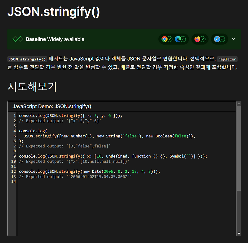 formdata-blob-json-stringify-youngdev