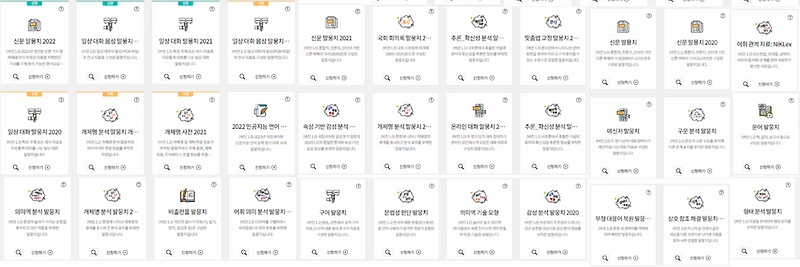 NLP Datasets 1