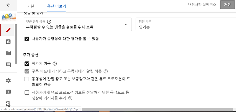 올린 유튜브 동영상 수정 교체 가능한가요?