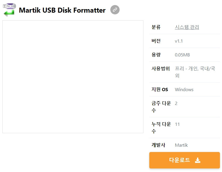 Martik usb disk formatter 