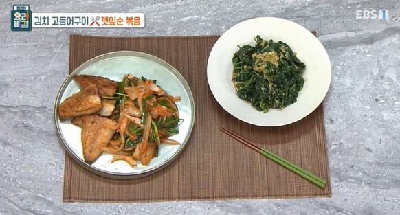 최고의 요리비결, 빅마마 이혜정의 김치 고등어구이와 깻잎순볶음 레시피.