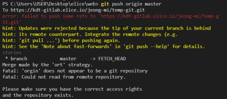git push 오류 :: 보다 나은 내일, 다이어리