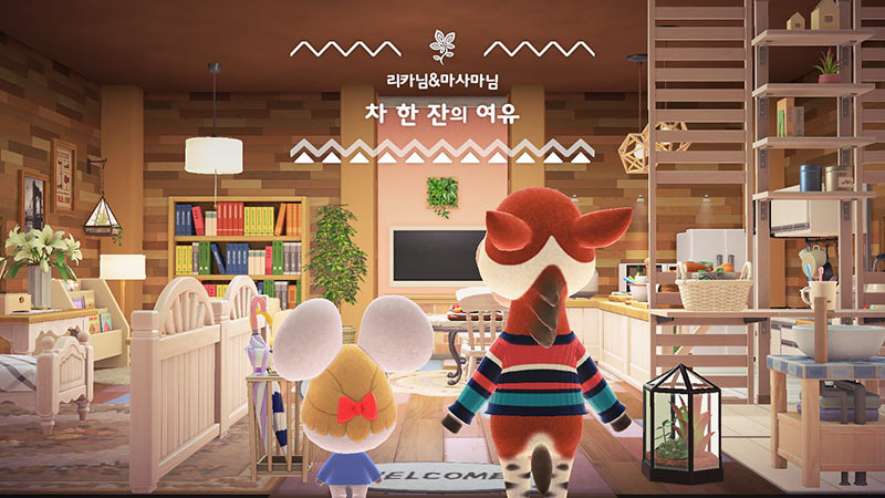 동물의숲 해피홈 - 리카와 마사마의 셰어하우스