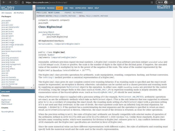 자바(Java) API Documentation 도큐먼트 문서