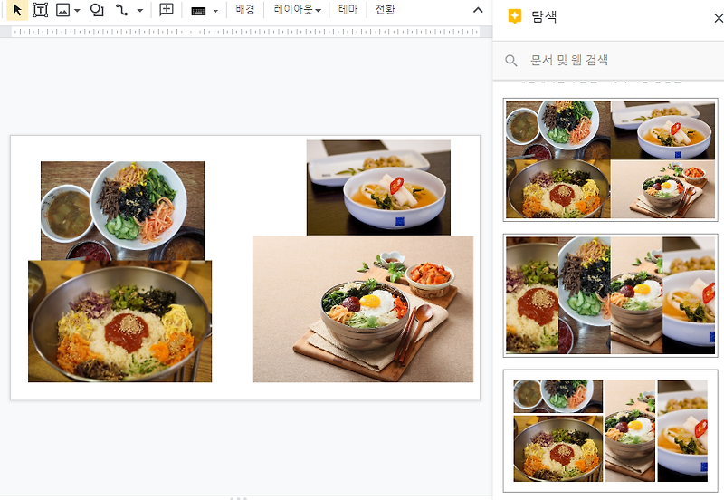 구글 프레젠테이션 이미지 추가 및 탐색을 활용하여 디자인 수정 :: 알아두면 좋은 것들